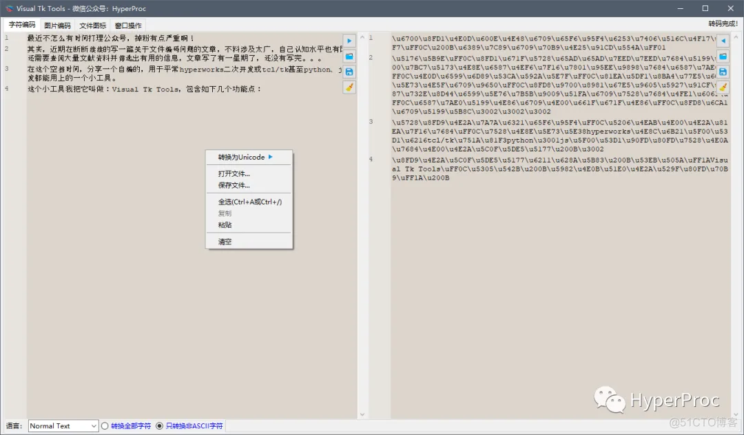 java怎样将数字通过阿斯克码转化为字符 阿斯克码转换器_windows系统